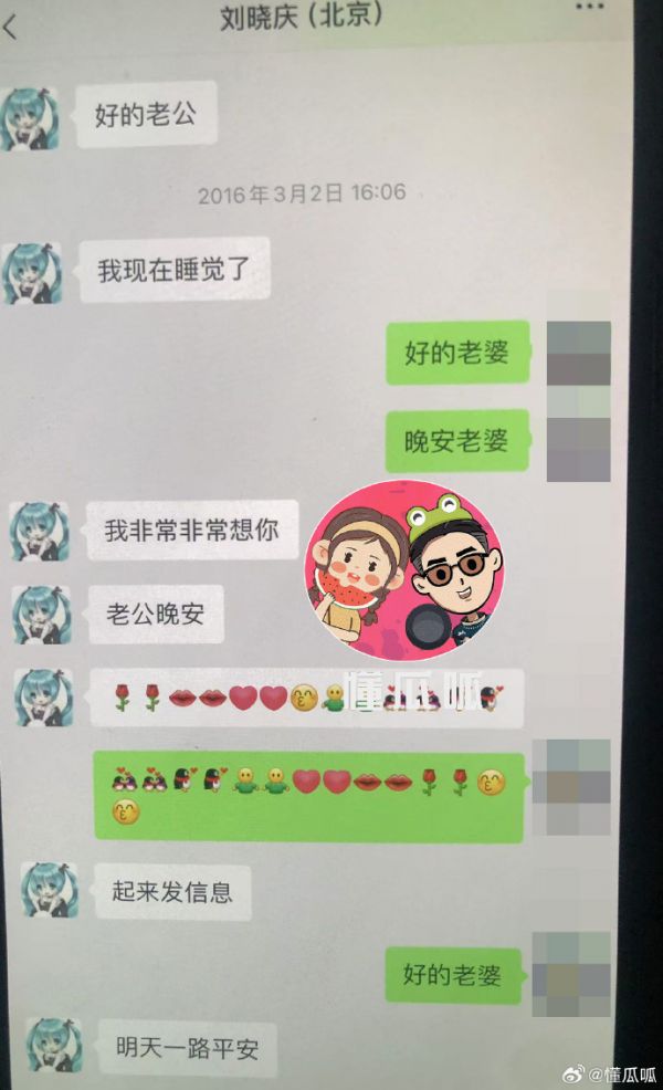 刘晓庆再被曝“忘年恋” 与情人缠绵微信语音曝光