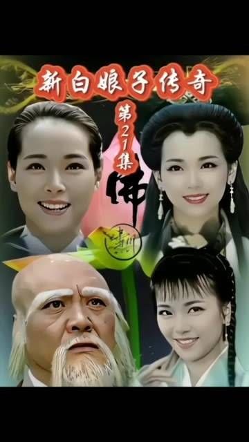 有缘千里来相会,西湖高处待君寻……
