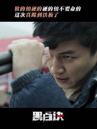 闹市对决真是刺激!姚老三,你也有感到害怕的时候!黑白诀 杨旭文 杨旭文