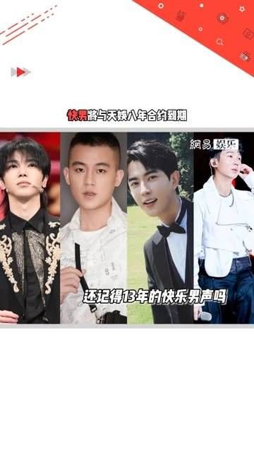 快男 华晨宇 欧豪 于朦胧 白举纲等人合约到期，瞬间回到2013年，时代的泪水！