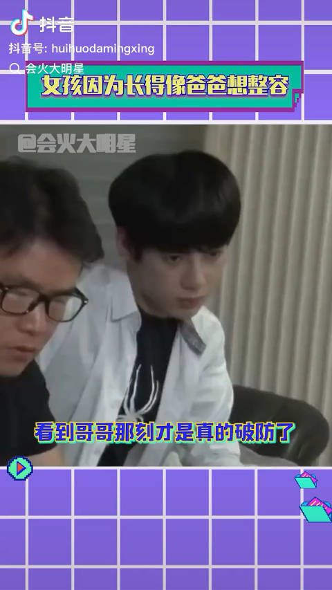 小女孩因为长得像爸爸想整容 鉴定完毕,爸爸全责!