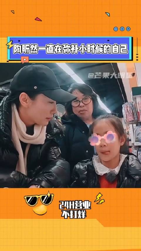 陶昕然在弥补小时候的自己,因为自己淋过雨所以想给女儿撑把伞
