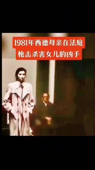 八枪是枪的极限，但并非一位母亲的极限