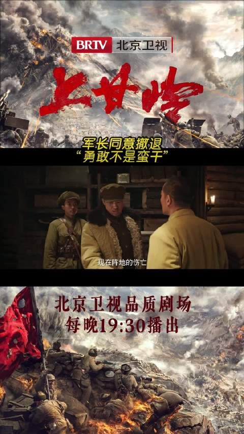 前线战况险恶，冯百胜@袁文康 希望能让战士们先撤回坑道…