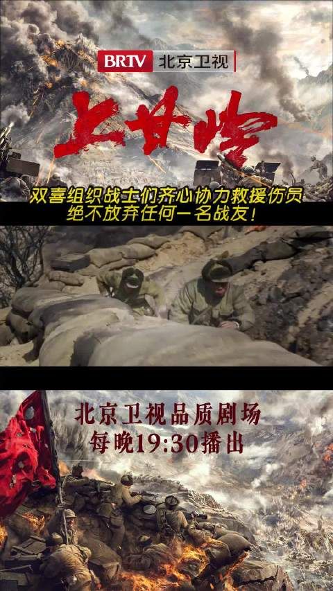 战火纷飞,双喜@赵润南Alen 组织战士们齐心协力救援伤员…