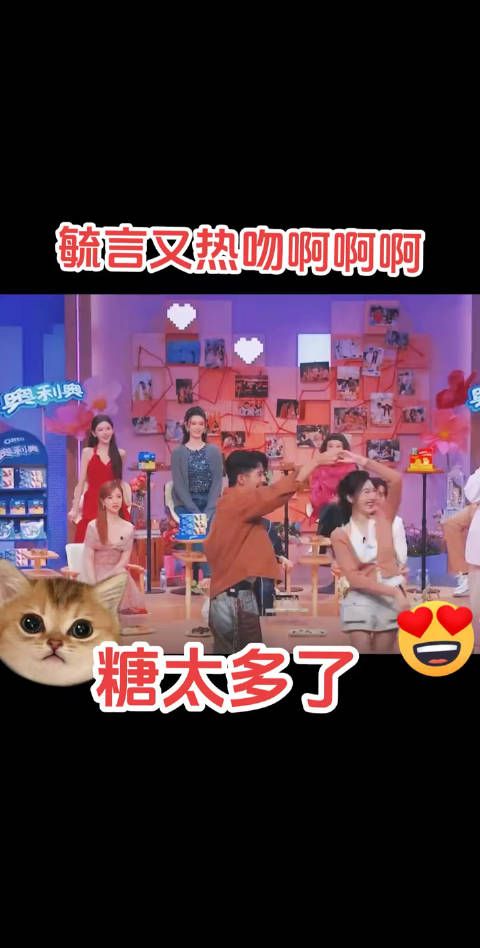 金毓良言最甜这次热吻啦