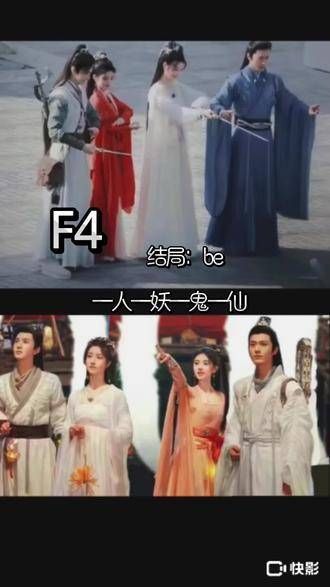 快来围观 仙剑四 鞠婧祎 矛子俊 毛晓慧 陈哲远 的精彩表现吧!