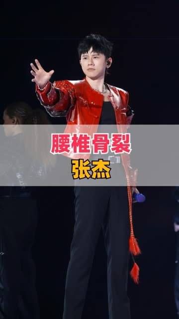 演唱会舞台竟成明星“夺命符”，张杰腰椎骨裂，林子祥右耳失聪…