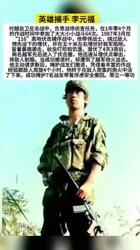 李元福1964年4月出生在山西霍州人