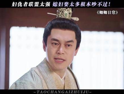 媳妇娶得太多,根本吵不过! 日常