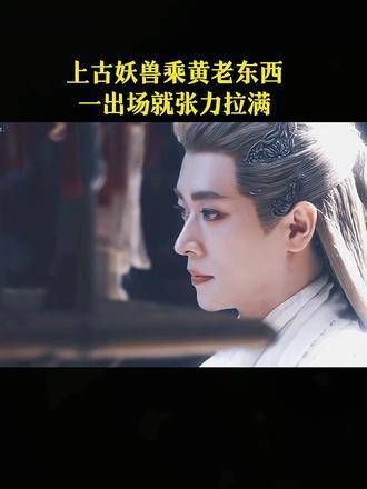 听说骑乘黄可以增寿2000岁?丞磊