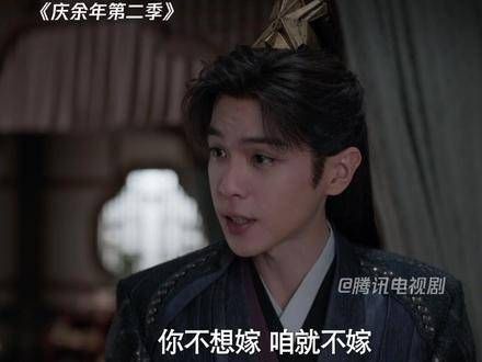 范闲向若若保证“你不乐意嫁，咱们就不嫁”