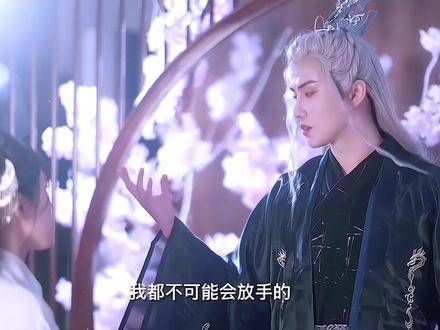 “别再执着了,做我的帝后吧”