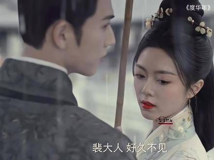苏蓉卿与李蓉正式对决,不是鱼死就是网破,李蓉与裴文宣最终化解前嫌…