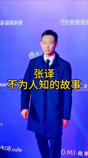 张译真是 娱乐圈 的 明星 红人, 娱乐