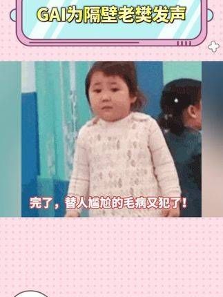 助人为乐虽好,可否下次换种方式?仅此而已