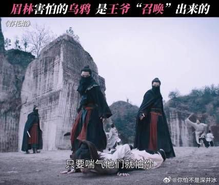 阿眉讨厌乌鸦,但是不能讨厌把它们弄来的人就好啦!