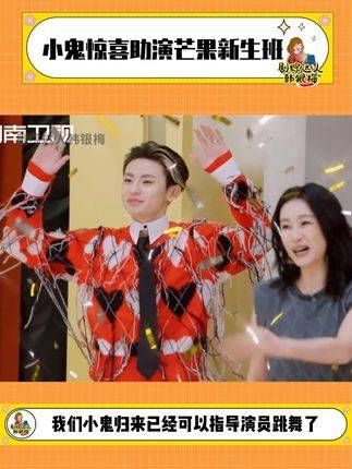 别人:群魔乱舞,小鬼:一针见