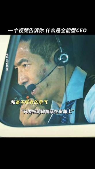 “航宇航空 ”还有什么是我们全能CEO李航宇不会的 全程高能郭晓东