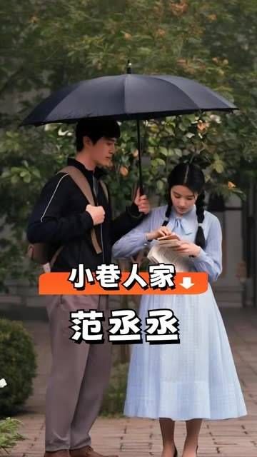 《小巷人家》主演片酬曝光，关晓彤略输蒋欣…