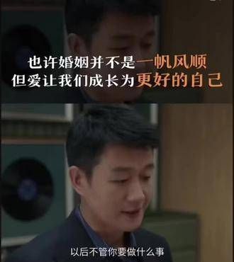 大家在婚姻里共同成长,于成长中不断蜕变…