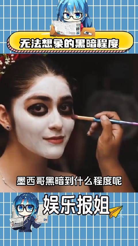 这都21世纪了居然还有这么离谱的事情 墨西哥 震惊 万万没想到