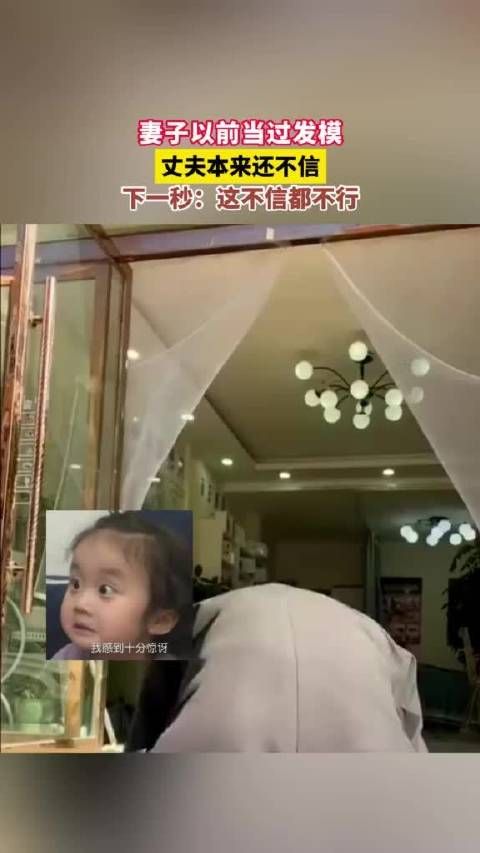妻子以前当过发模,丈夫本来还不信,下一秒:这不信都不行! .