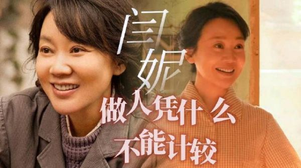 闫妮演的黄玲,有一个难以平衡原生家庭和婚后小家的丈夫…