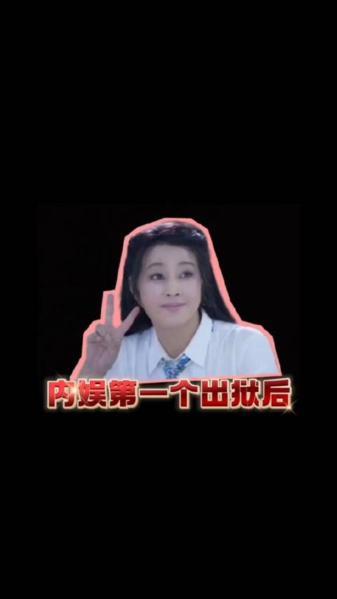 刘晓庆的一生简直不要太传奇!