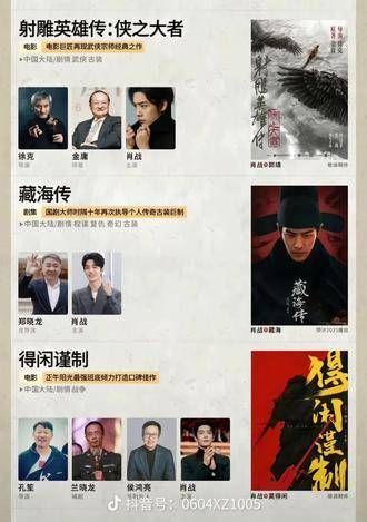 难以置信今年过年有多幸福看这些电影,导演阵容已经让人十分期待了