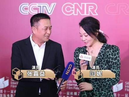 闫妮再度展现地道陕西话!闫妮与张嘉益联袂返回西安,共同出席开幕式盛典