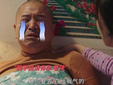 刘能说：撒娇的男人最吃香