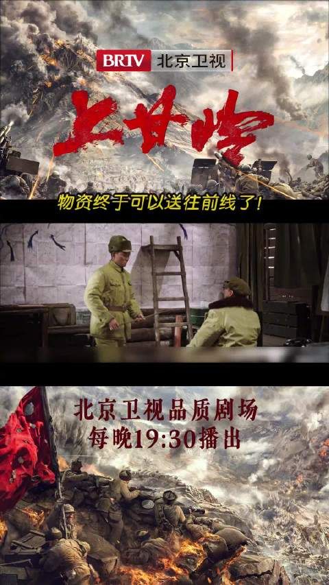 物资终于可以送往前线了!