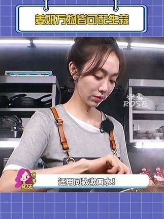姜妍真是太真实了!真希望能和她一起享受火锅!