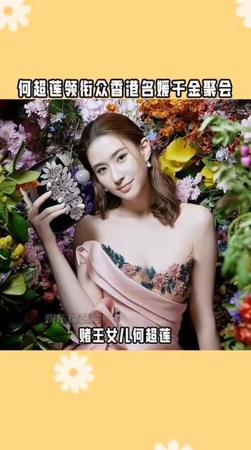 领衔一众香港名媛千金聚会…