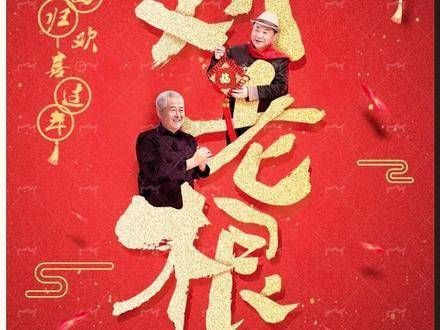 你这一笑像个人,有点像那英