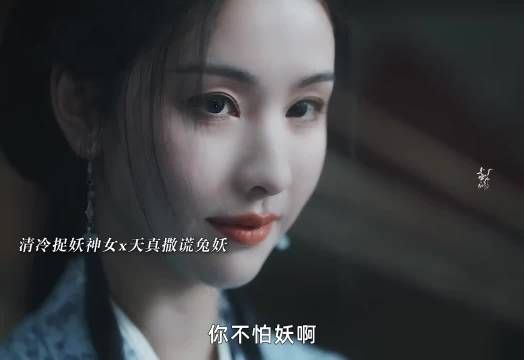 谁懂一上来就磕到这对,哪个捉妖人对待猎物这么温柔这么宠!溺!