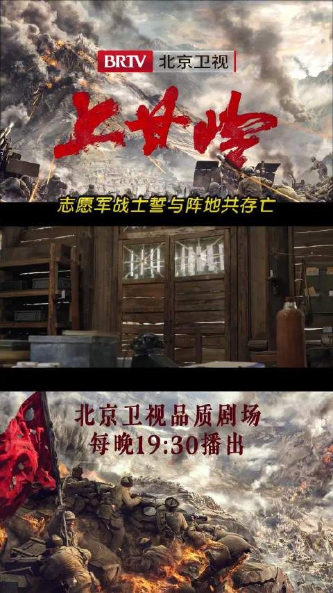各坑道的战士们送来请战书，誓与阵地共存亡，他们无畏无惧的精神…