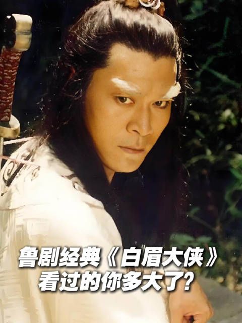 1994年山影出品的电视剧被称为内地武侠剧的开山鼻祖!