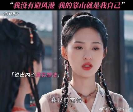谁说女孩子的归宿一定是嫁人,阿伽偏要向往旷野