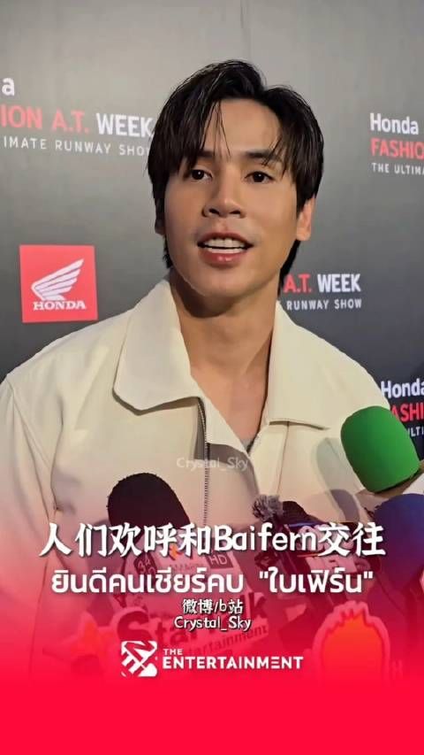 2024-10-30人们欢呼Jes和小水交往,Jes对此回应