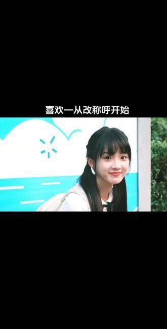 喜欢从改变称呼开始,亲切的称呼拉近彼此的距离