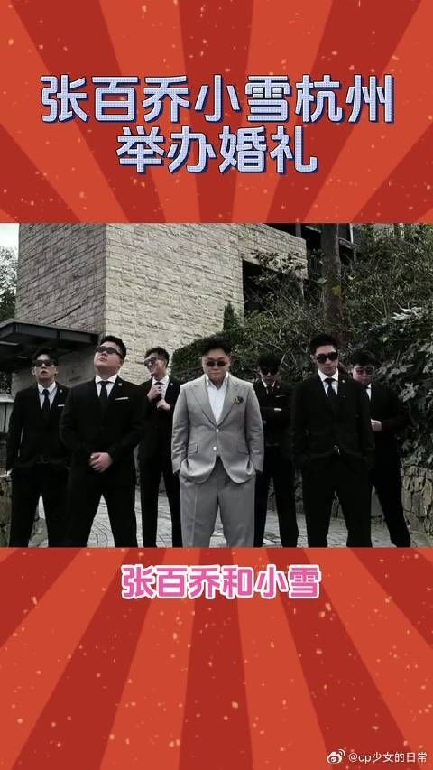 新婚快乐!幸福永远呀!