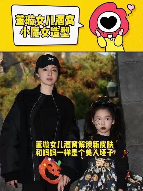 分享了与女儿酒窝游玩后的照片,44岁的 董璇 即使素颜出镜,状态依旧出色