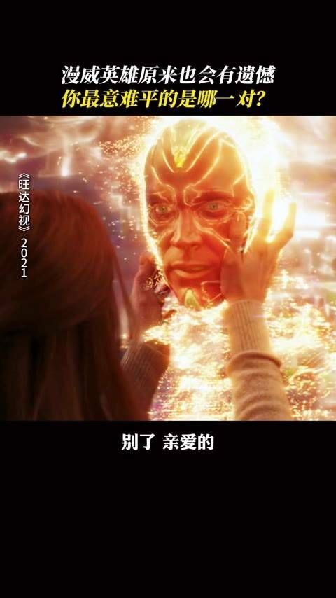 即使是超级英雄,也无法抵挡失去心爱之人的痛苦,哪一段感情让你最难以释怀?