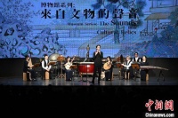 香港乐团用原创音乐演绎中国传统文化之美