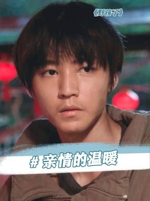 毫无血缘的哥哥,却让他体会到了被爱的温暖