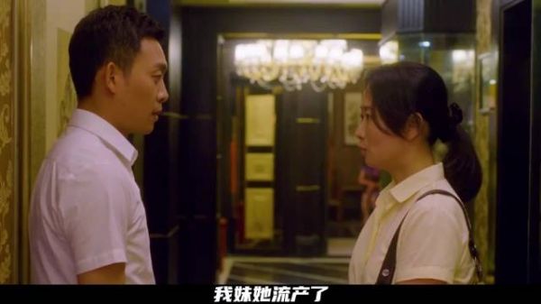 真实故事改编,山西最后的江湖 (第三段)
