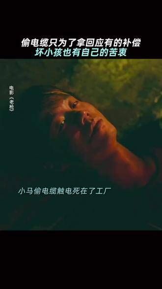 坏孩子也有自己的难处,可惜人生没有重来的机会