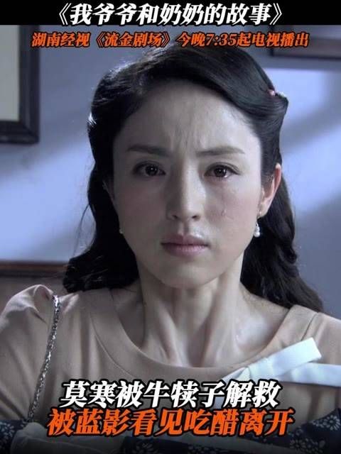 莫寒获牛犊子搭救,却被蓝影撞见心生醋意而离去